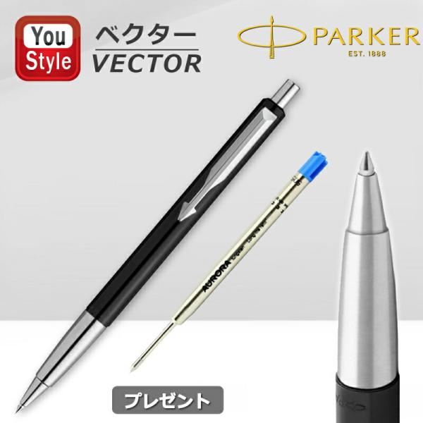 PARKER（パーカー） ベクター 油性ボールペン ブラックCT 2027703