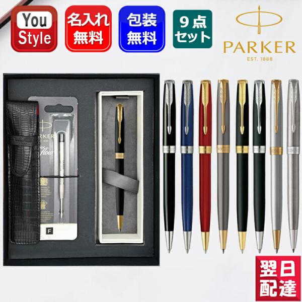 PARKER ソネット トランジット ボールペン 限定 廃番 廃盤 パーカー PARKER ソネット トランジット ボールペン 限定 廃番 廃盤