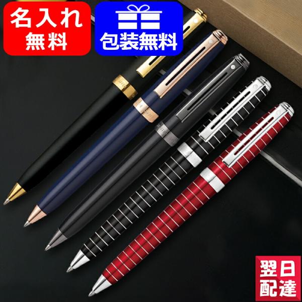 シェーファー SHEAFFER BP ボールペン プレリュード ツイスト式