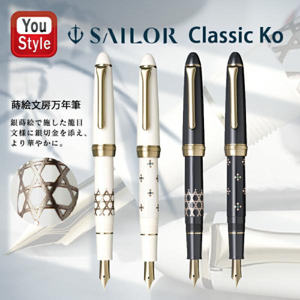 未使用 希少 SAILOR セーラー 万年筆 24K 24金 純金 文房具 箱付 楽天