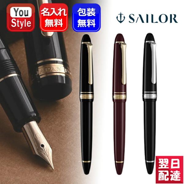 未開封 ポルノグラフィティ 25周年 SAILOR 万年筆 シルバー M 中字 未開封 ポルノグラフィティ 25周年 SAILOR 万年筆 シルバー M