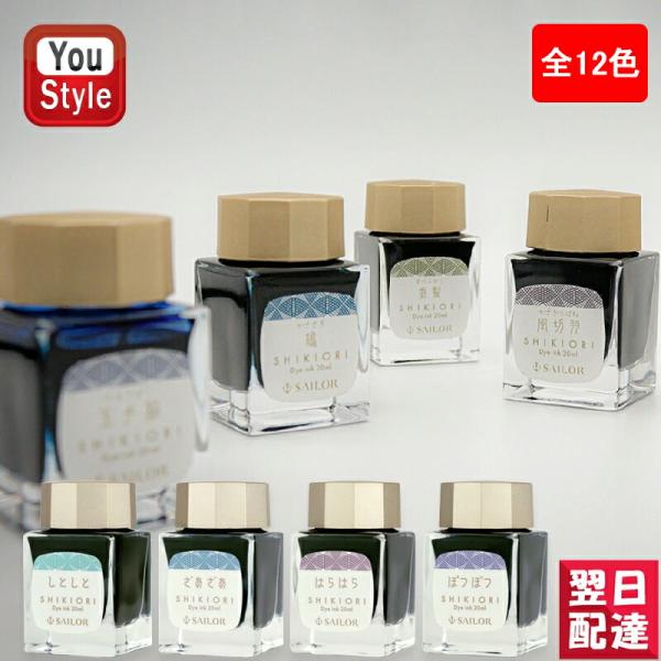 セーラー SAILOR 四季織 SHIKIORI ボトルインク 20ml 雨音 しとしと/ざあざあ/はらはら/ぽつぽつ おとぎばなし 玉手箱/鵲/垂髪/風切羽 山水 夕燕/駒草/撫子羚羊 : You STYLE - 通販 - Yahoo!ショッピング セーラー SAILOR 四季織 SHIKIORI ボトルインク 20ml 雨音 しとしと/ざあざあ/はらはら/ぽつぽつ おとぎばなし 玉手箱/鵲/垂髪/風切羽 山水 夕燕/駒草/撫子羚羊 : You STYLE - 通販 - Yahoo!ショッピング