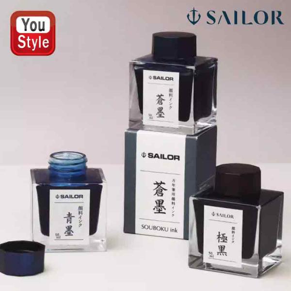 セーラー万年筆 セーラー消耗品 SAILOR ボトルインク 超微粒子 万年筆