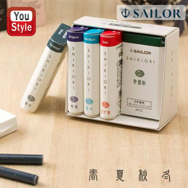 セーラー万年筆 セーラー SAILOR 四季織 SHIKIORI 万年筆用