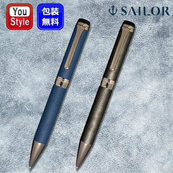セーラー万年筆　 CYLINT ボールペン　新潟漆器　朧銀 セーラー万年筆 セーラー SAILOR ボールペン CYLINT 第五弾 新潟
