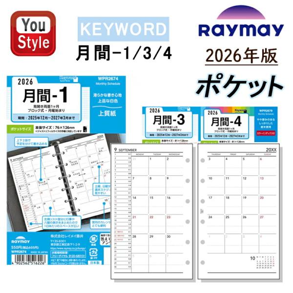 レイメイ藤井 【2026年版】レイメイ藤井 KEYWORD ダイアリー