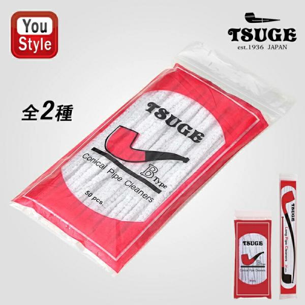 柘製作所 tsuge パイプ用道具 モールクリーナー 喫煙具 Bタイプ 柘製作所 tsuge パイプ用道具 モールクリーナー 喫煙具 Bタイプ