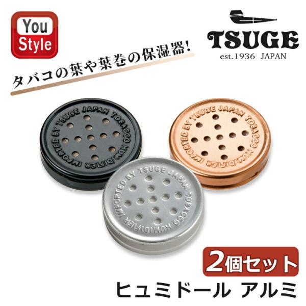 柘製作所 tsuge 手巻きたばこ巻き器 ヒュミドールアルミブラック77609