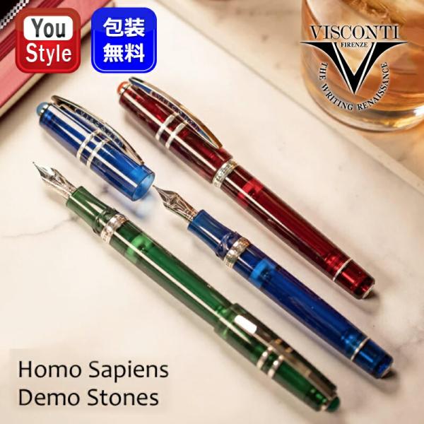ビスコンティ VISCONTI 万年筆 HOMO SAPIENS ホモサピエンス デモ