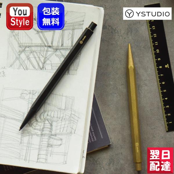 ワイスタジオ クラシック ペンシル2.0mm ブラス YS-STAT-14 Amazon.co.jp: ystudio Y-studio/ワイスタジオ クラシック