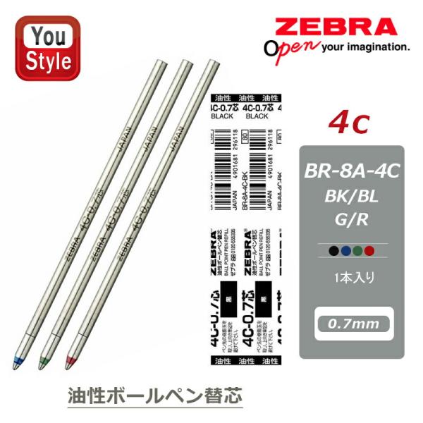 youstyle-pen_you-zeb-br-8a-4c