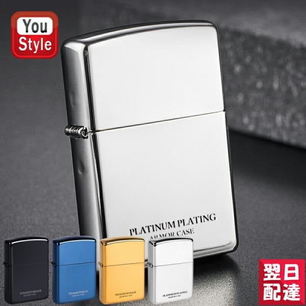 ジッポー ZIPPO ライター アーマー ARMOR チタンコーティング ブラック 16-BKTT / ブルー 16-BLTT / ゴールド 16-GOTT / プラチナ 16-PLAT