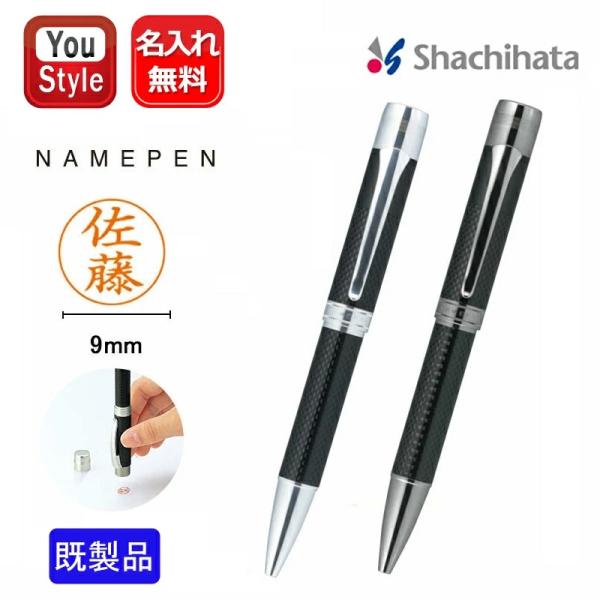 シヤチハタ（Shachihata） ネームペン カーボネックス 印鑑付き