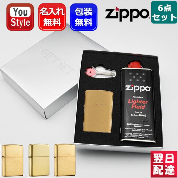 ZIPPO（ジッポー） ライター スタンダード ブラスサテーナ 204B