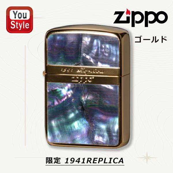 レプリカ 在庫一掃 赤字セール ZIPPO 1941 シェル GD 限定 ミラー