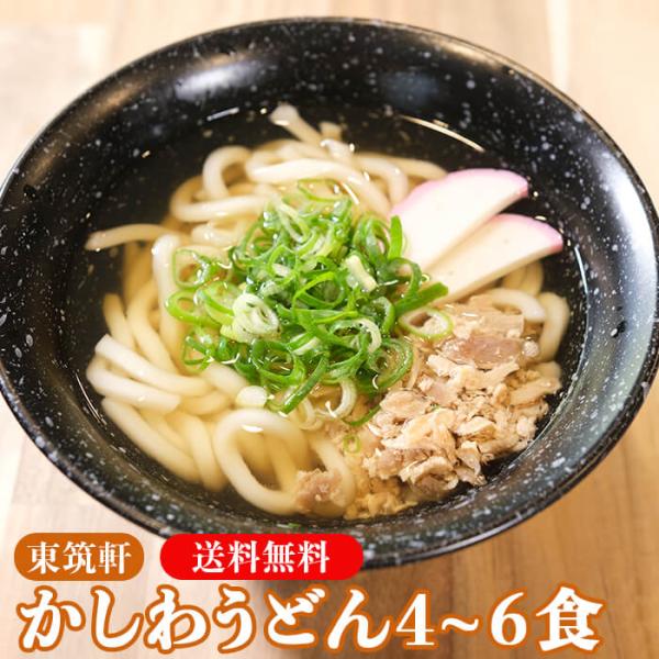 [Release date: August 10, 2022]■セット内容４〜６食入[冷凍ゆで麺220g×４〜６、かしわ肉20g×４〜６、だし25ml×４〜６]■賞味期限／製造日より180日■保存方法／要冷凍（-18度以下）■名称／冷凍ゆで...
