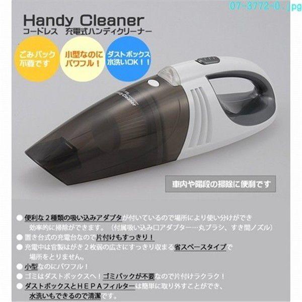 ハンディークリーナー コードレス 充電式 車 掃除機 車用掃除機 コードレスクリーナー 車載クリーナ 小型掃除機 Acアダプター付 軽量 便利 車内 階段 Youtatsu 通販 Yahoo ショッピング