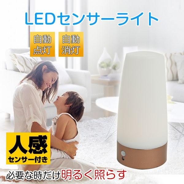 Ledセンサーライト 丸型 電池式 卓上ライト 人感センサー 自動点灯消灯 常時点灯切替え コードレス インテリア照明 軽量 おしゃれ 玄関 廊下 階段 屋内 0039 Youtatsu 通販 Yahoo ショッピング