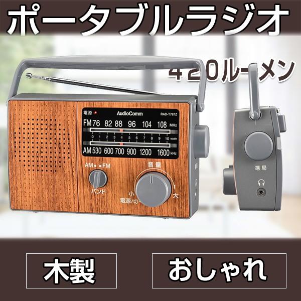 ラジオ おしゃれ 軽量 ホームラジオ 木目調 ポータブルラジオ 小型ラジオ シンプル イヤホン端子 モノラル 音声 一人暮らし 保証書付取扱説明書 Youtatsu 通販 Yahoo ショッピング