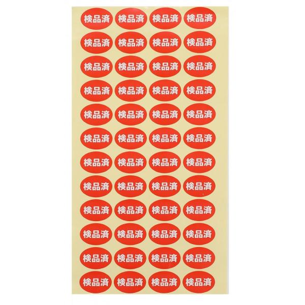 「商品情報」※画面上と実物では多少色具合が異なって見える場合もございます。ご了承ください。 ※輸入品です。日本語説明書はございません。「主な仕様」『 検品済 』表示の赤地に白文字の楕円形シールです。1貼りのサイズ：30X20mm、 1個の販...