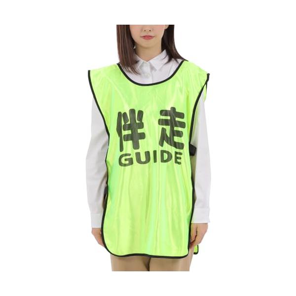 「商品情報」「主な仕様」当製品を着用している人が「伴走（GUIDE）」中であることを、メッセージとして一目で伝えることができるカラーゼッケン。それを、ベストのように簡単に着脱できる衣服（ビブス）にしました。 日本語（漢字）とともに英語でも併...