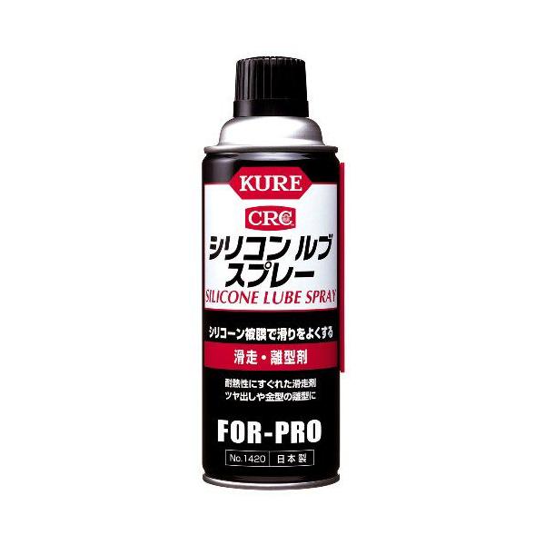 KURE 呉工業 シリコンスプレー フードシリコン　潤滑油 潤滑剤 各10本 呉工業 KURE 滑走・離型剤 CRC シリコンルブスプレー 420ml