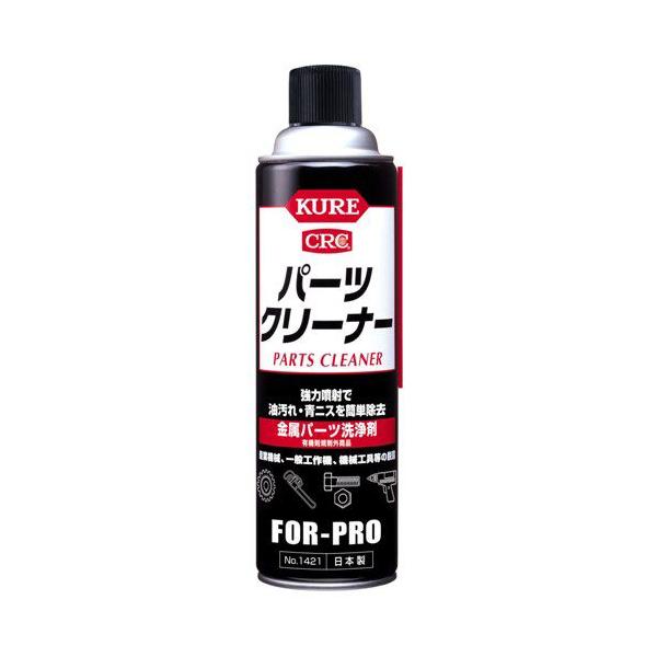呉工業 KURE 金属パーツ洗浄剤 CRC パーツクリーナー 560ml