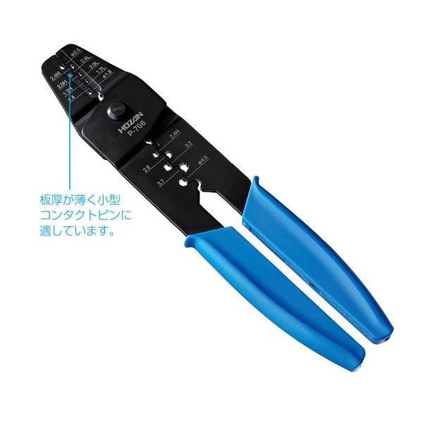 HOZAN �����H��@P-706