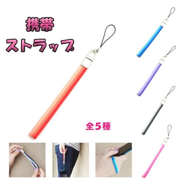 カメラ アクセサリー スマホ ストラップ  携帯 腕 ホルダー 鍵 伸縮素材 ワンタッチ取り外し グラデーション コットン 高品質 メーカー正規品