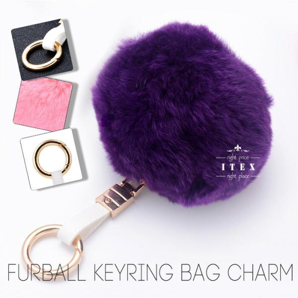 ファー フェイクファー ぽんぽん ポンポン しっぽ キーホルダー バッグチャーム チャーム かわいい 落下防止 鍵 紛失防止 おしゃれ カラーファー