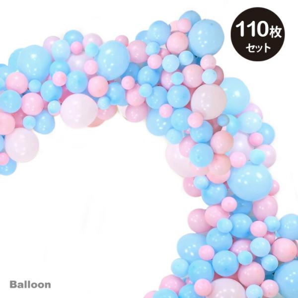 自分で作れる バルーンガーランドジェンダーリビールパーティーの飾り付けにぴったりなブルーとピンクのバルーンがセットになったデコレーションキットベビーシャワーなど、性別発表の飾り付けに最適。バルーンガーランドを簡単にお洒落に作れます。バルーン...