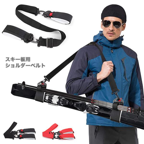 スキー板とストック両方一緒に持ち運べる キャリーベルト長さ調節可能なキャリーベルトスキー板とストックをマジックテープバンドでガッチリ固定します。固定する事によりお子様でも簡単に持ち運びが出来ます。マジックテープバンドはクッション付き(スキー...