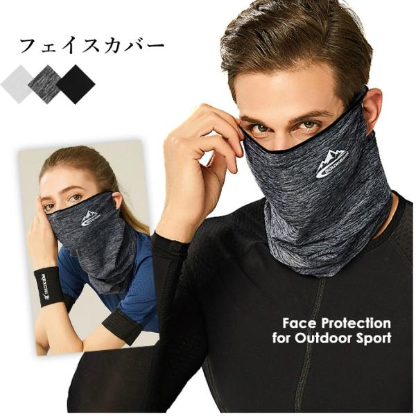 フェイスマスク 冷感 日焼け防止 UV 夏 スポーツフェイスカバー  ネックカバー メンズ 紫外線対策 ジョギング 自転車 ウォーキング