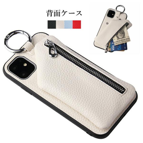 カラビナ付き 背面型ケース iphone12 pro 12pro max カバー ファスナーポケット 小銭入れ ポケット取り外し可能 キーリング カラビナリング付 TPU