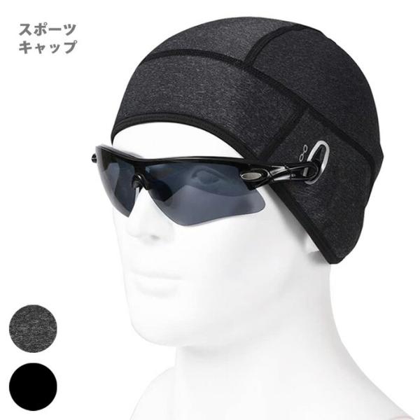 スノーボード アンダーキャップ 裏起毛 保温 防寒 フリース インナーキャップ ウォームキャップ 防風 耳保護 裏地付き ヘルメット 秋冬 スキー ストレッチ