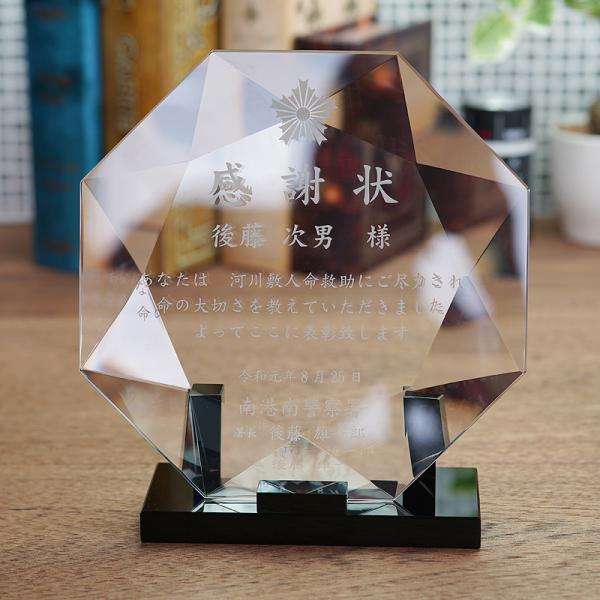 名入れ 記念品  退職記念 周年記念 創立記念 人気 格安 クリスタル楯 DP-19 中サイズ