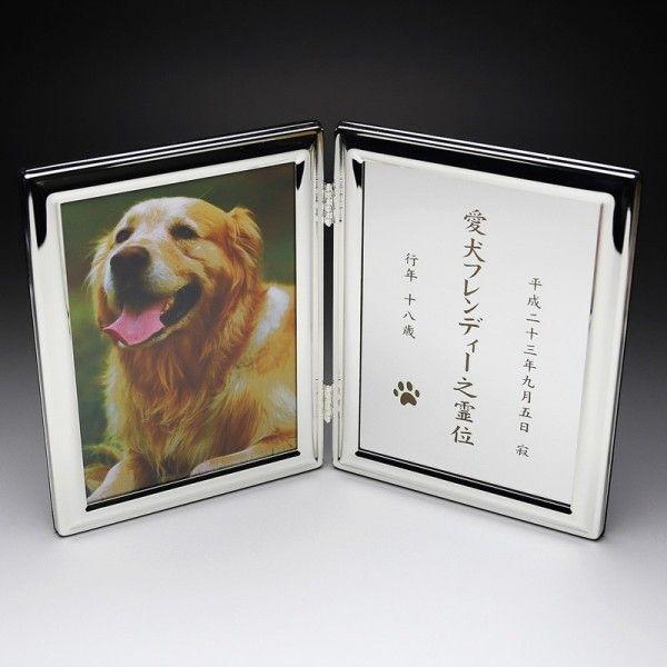 上品なシルバー色で高級感があります。片面に写真を入れて反対のミラーに文字やイラストを彫刻をします。20×30cm×1cm　写真はキャビネット版が入ります。