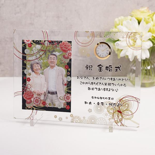 名入れプレゼント ギフト 記念品 結婚祝 誕生日祝 開店祝 退職祝 還暦記念 出産祝 内祝 時計付きガラスフォトフレーム時計付き YU-11