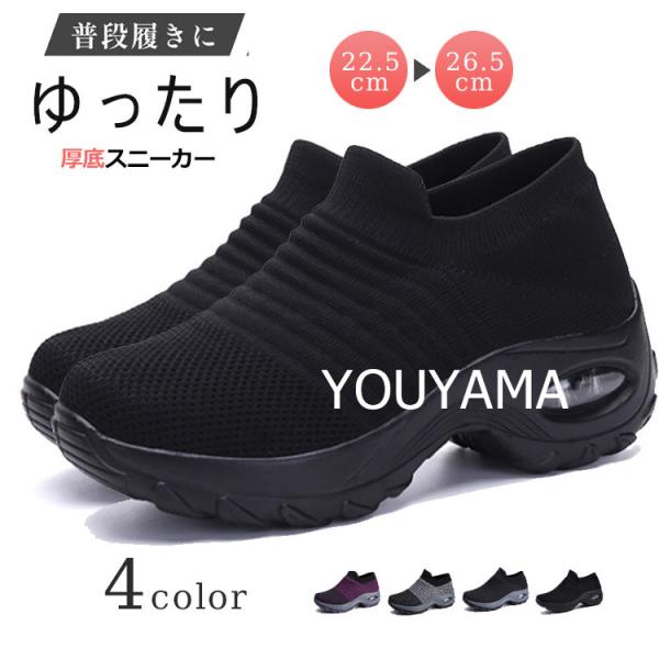 スニーカー レディース シューズ ランニング スポーツ靴 ジョギング 厚底 疲れにくい 通気性 カジュアルシューズ ヒップホップ 新作 ランニングシューズ