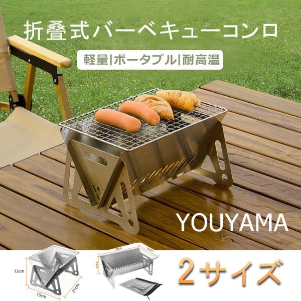 商品名 バーベキューコンロ BBQ バーベキューグリル 角型 炭火 折り畳み 焚き火台 ソロキャンプ デイキャンプ 卓上型 グリル 小型 コンパクト キャンプ素材:ステンレスカラー：シルバー/シルバー2