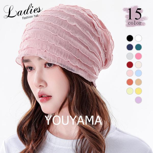 医療用帽子 春夏 おしゃれ ビーニー インナーキャップ ウィッグ 外出用 ナイトキャップ 女性 新作 春秋 通院