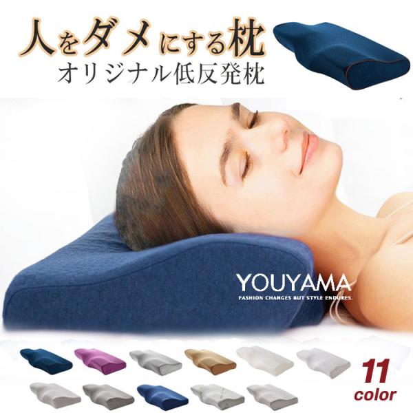 人をダメにする 枕 まくら 肩こり 首が痛い 横向き 人気 おすすめ 低反発枕 誕生日 ギフト 安眠枕 頸椎 ラッピング