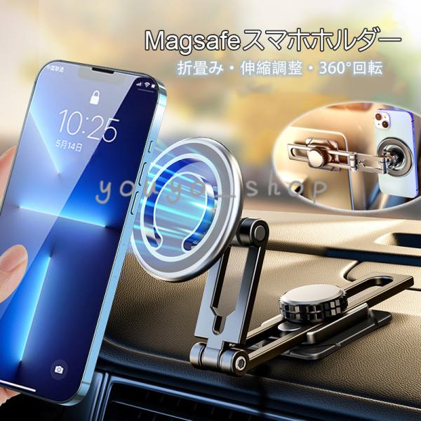 magsafe車載スマホホルダー 車載スマホホルダー 車 スマホスタンド magsafe 車載 magsafe 車 スマホスタンド 車載ホルダー マグセーフ 360度回転 伸縮アーム合金