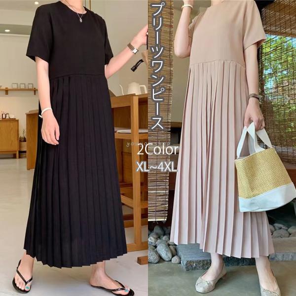 レディースワンピース 半袖 プリーツ プリーツドレス シフォン ロング 体型カバーワンピーズ ゆったり おしゃれ かわいい 入学式 結婚式 入園式 卒業式
