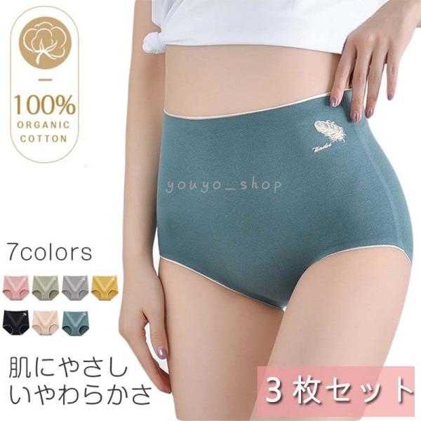 ショーツ 3枚セット レディース 下着 女性ショーツ ハイウエストショッツ シームレスパンツ プレー ンショーツ 無地 スタンダード レース ノーマル 女性用 下着