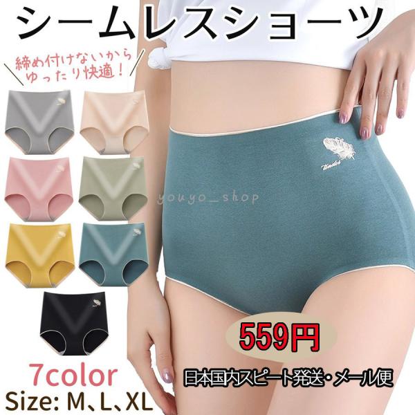 ショーツ  レディース 下着 女性ショーツ ハイウエストショッツ シームレスパンツ プレー ンショーツ 無地 スタンダード レース ノーマル 女性用 下着