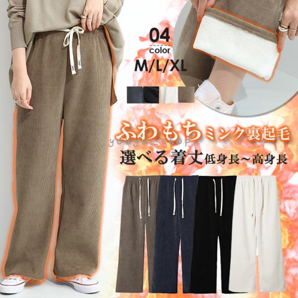 パンツ レディース 冬コーデュロイ ワイドパンツ あったかい 防寒 低身長 高身長 ワイド ゆったり 大きい小さいサイズ カジュアル ワンマイルウェア 元祖裏起毛