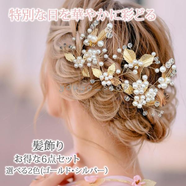 かんざし 簪 留袖 黒留袖 パール 一本 髪飾り 和装 20代 30代 40代 50代 パーツ 花 ヘアアクセサリー 結婚式 卒業式 入学式