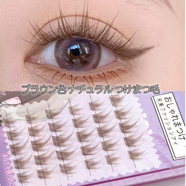 優れた品質つけまつげ 優れたファイバーで作られている柔らかいつけまつげです。。アップグレードしたまつげ製造プロシージャでまつげが落ちにくい、根元が散らない。0.05ｍｍ極細な軸つけまつげ バンドは柔軟性が優れた素材で作られ、日常的に使うのが...
