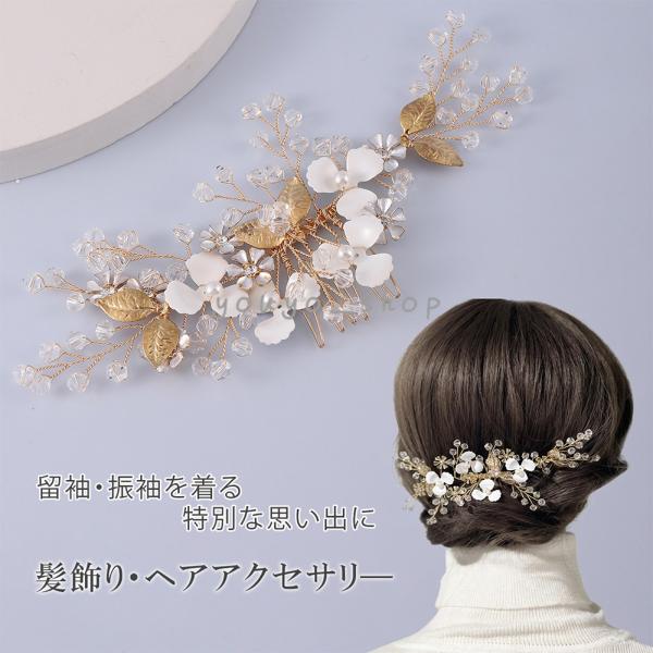 髪飾り 簪 花かんざし ヘアコーム  ヘアアクセサリー 花飾り 一本 和装 結婚式 二次会 お呼ばれ 留袖 黒留袖  20代 30代 40代 50代 結婚式 卒業式 入学式